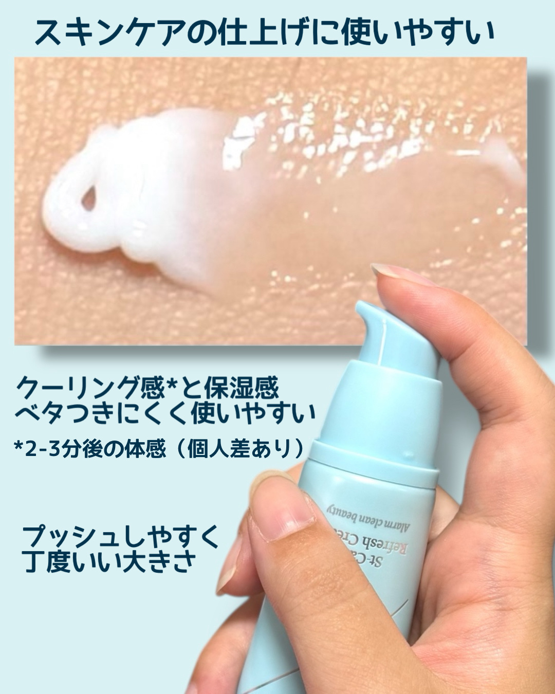 エスティーケアリフレッシュクリーム/orin/フェイスクリームを使ったクチコミ（2枚目）