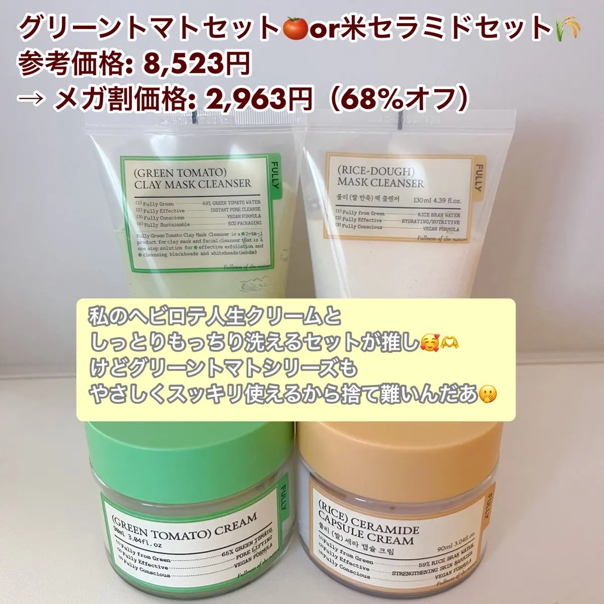 グリーントマトクレイマスククレンザー/FULLY/洗い流すパック・マスクを使ったクチコミ（3枚目）