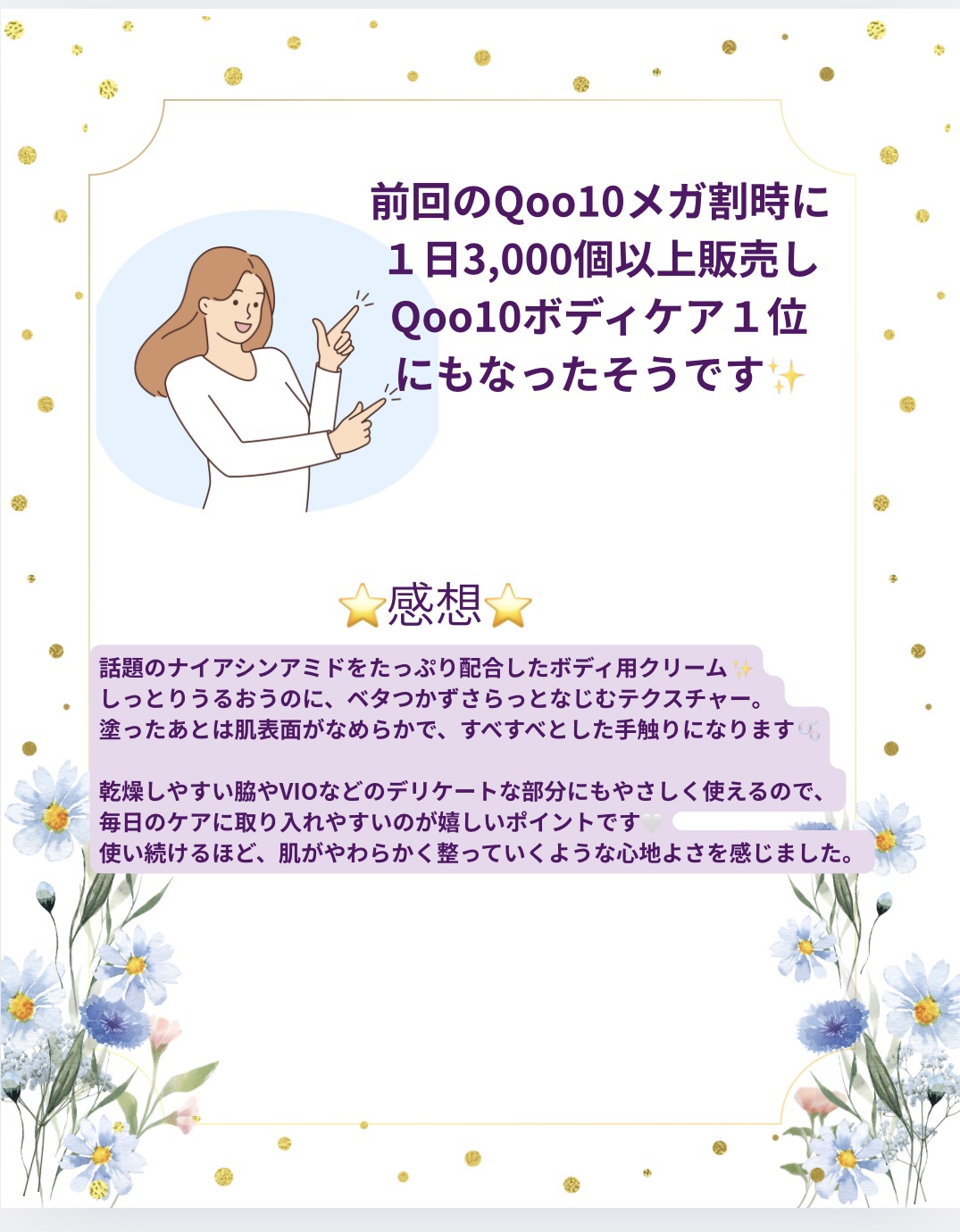 BnDアンダーアームクリーム(ボディクリーム)/BnD/デリケートゾーンケアを使ったクチコミ（3枚目）