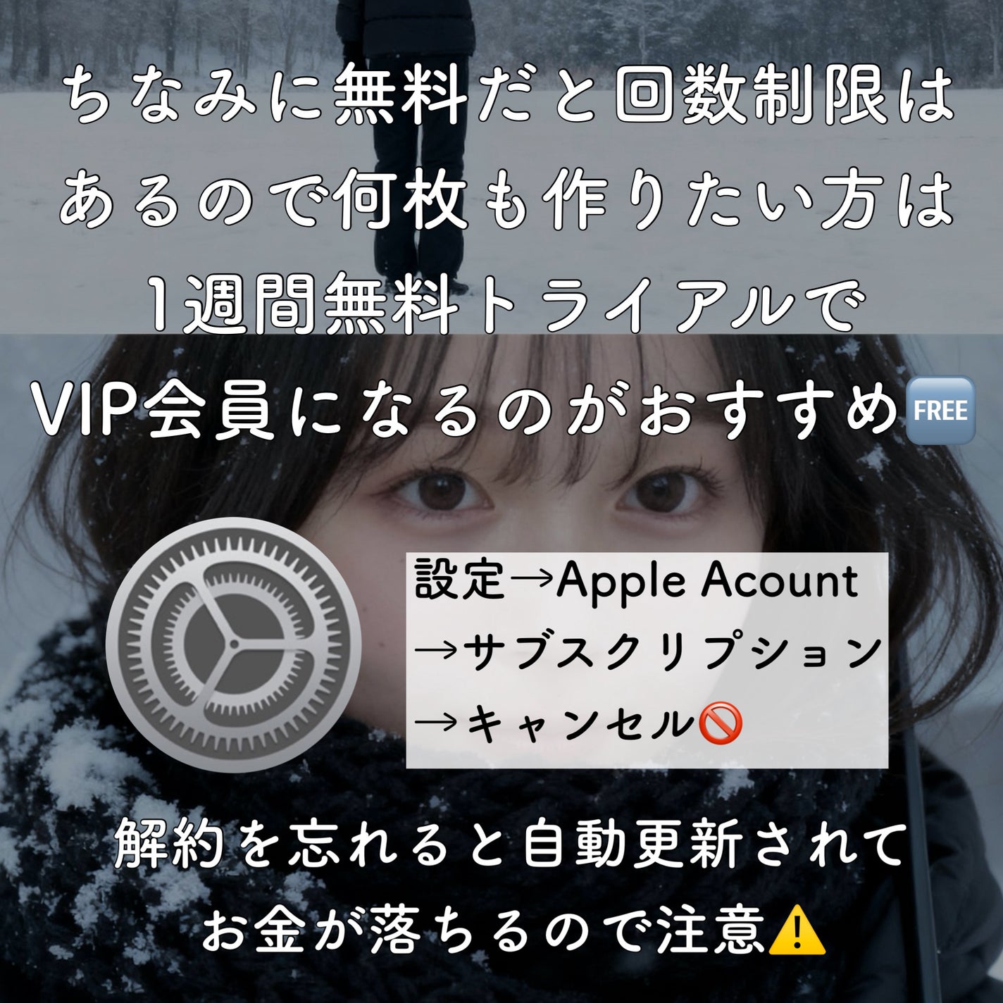 ぷりん on LIPS 「\流行りのAI雪加工⛄️❄️/無料で激盛れ…………………………..」(5枚目)