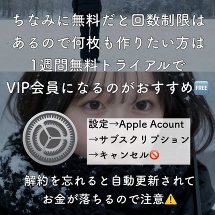 ぷりん on LIPS 「\流行りのAI雪加工⛄️❄️/無料で激盛れ…………………………..」(5枚目)