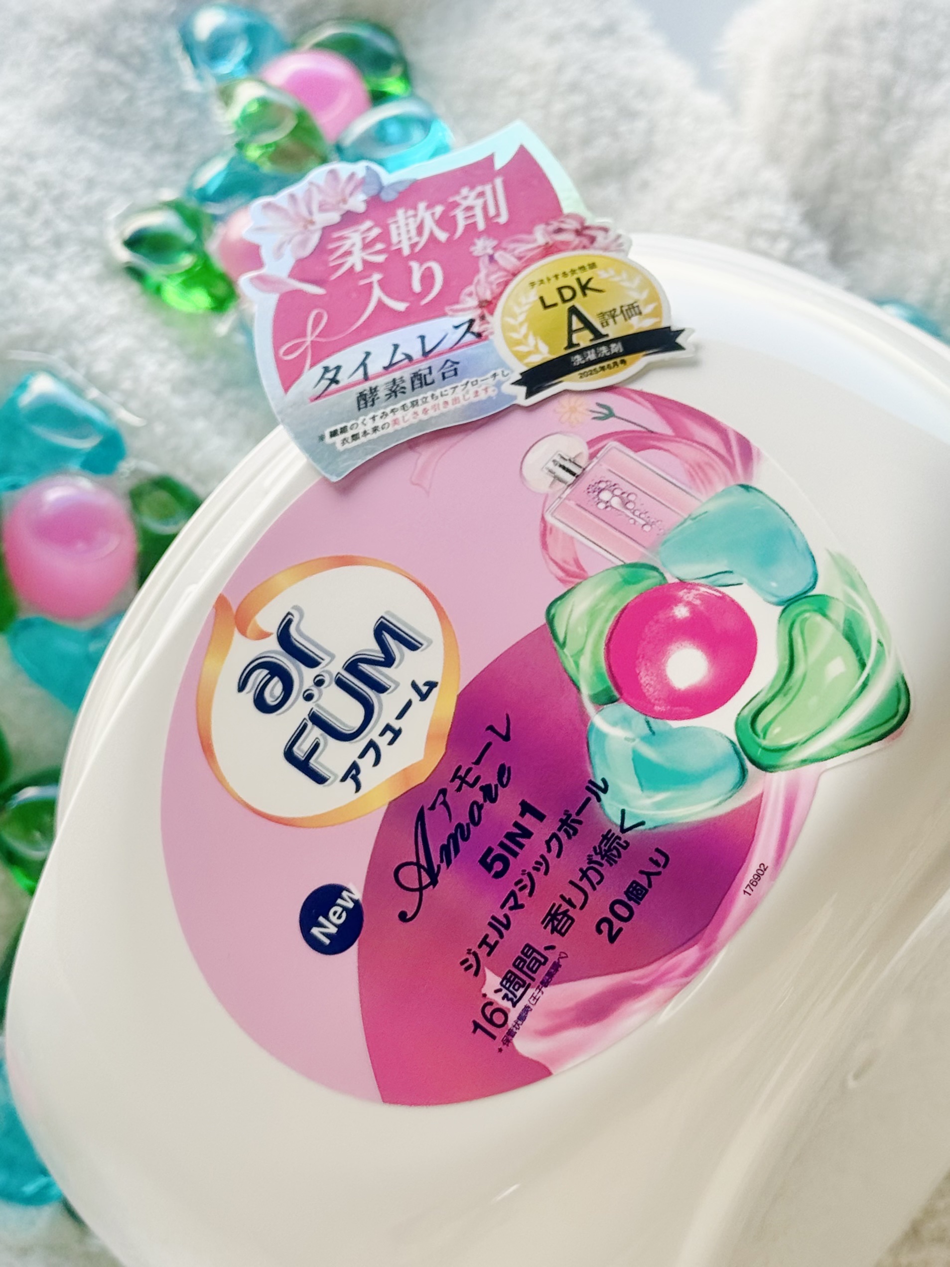 5in1洗濯洗剤/arFUM/洗濯洗剤を使ったクチコミ（3枚目）