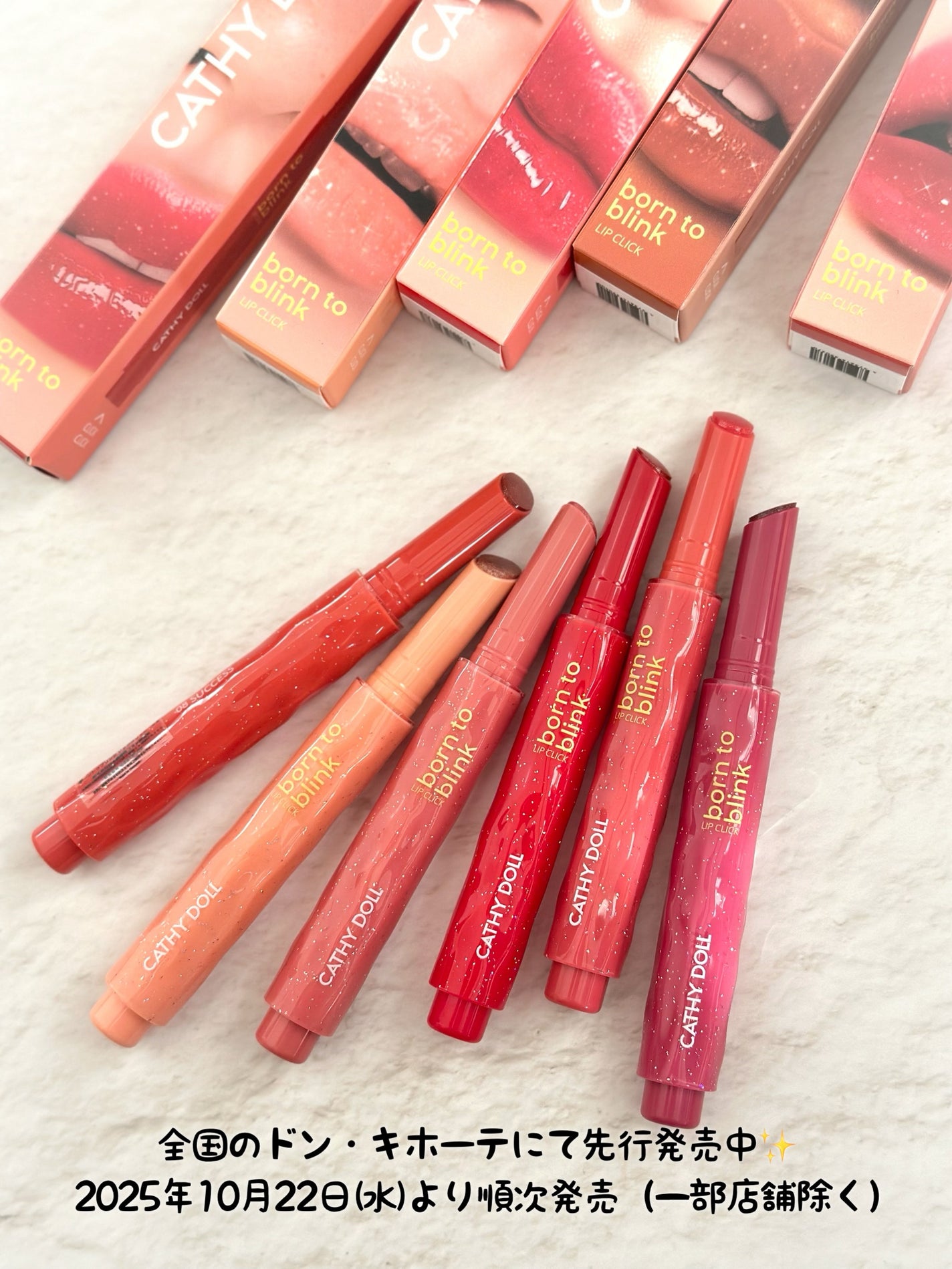 Cathy Doll ボーントゥブリンク リップクリック/CathyDoll/口紅を使ったクチコミ(4枚目)