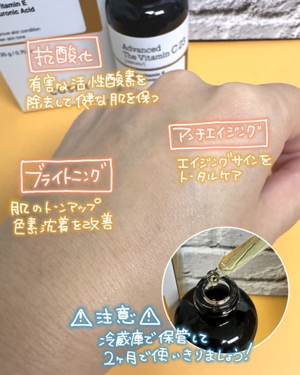 RXザ・ビタミンC23セラム/COSRX/美容液を使ったクチコミ(3枚目)