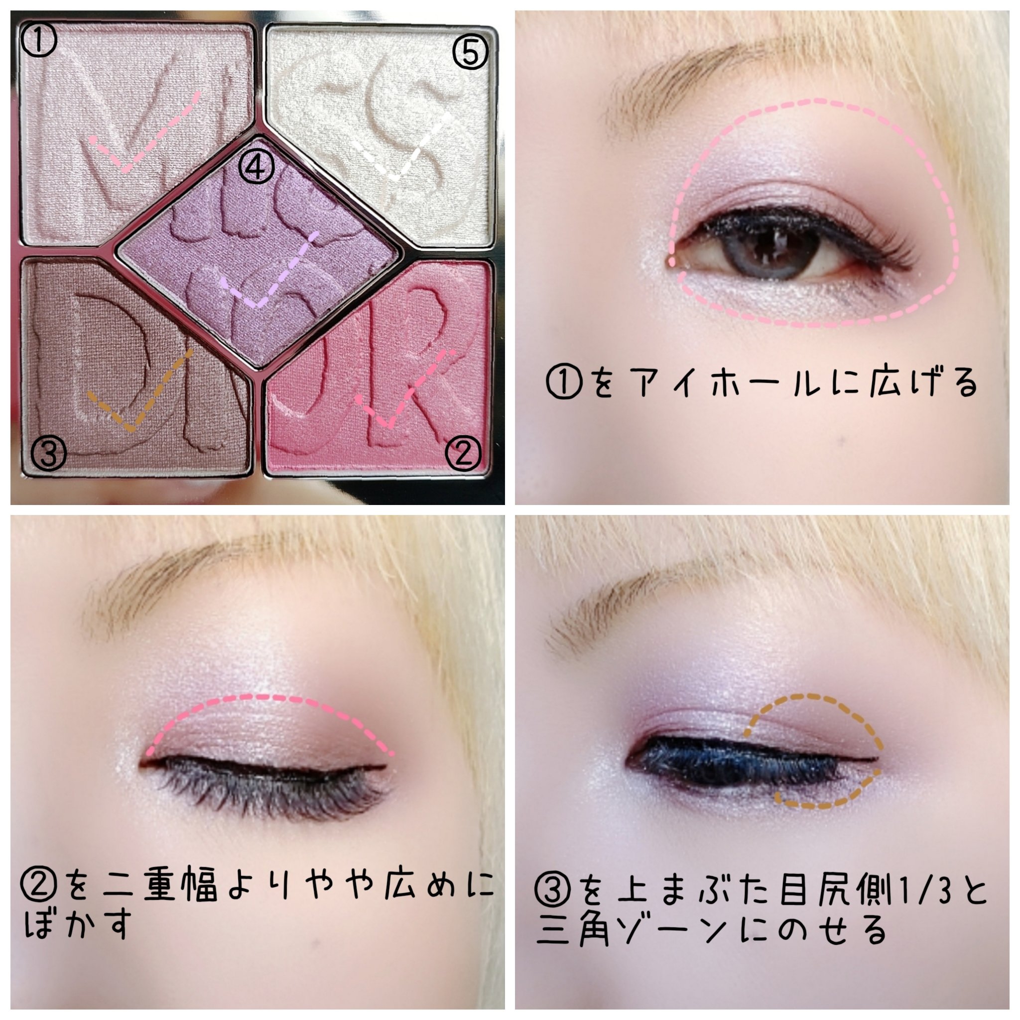 ディオールショウ サンク クルール（ミス ディオール コレクション 限定品）/Dior/アイシャドウを使ったクチコミ（2枚目）