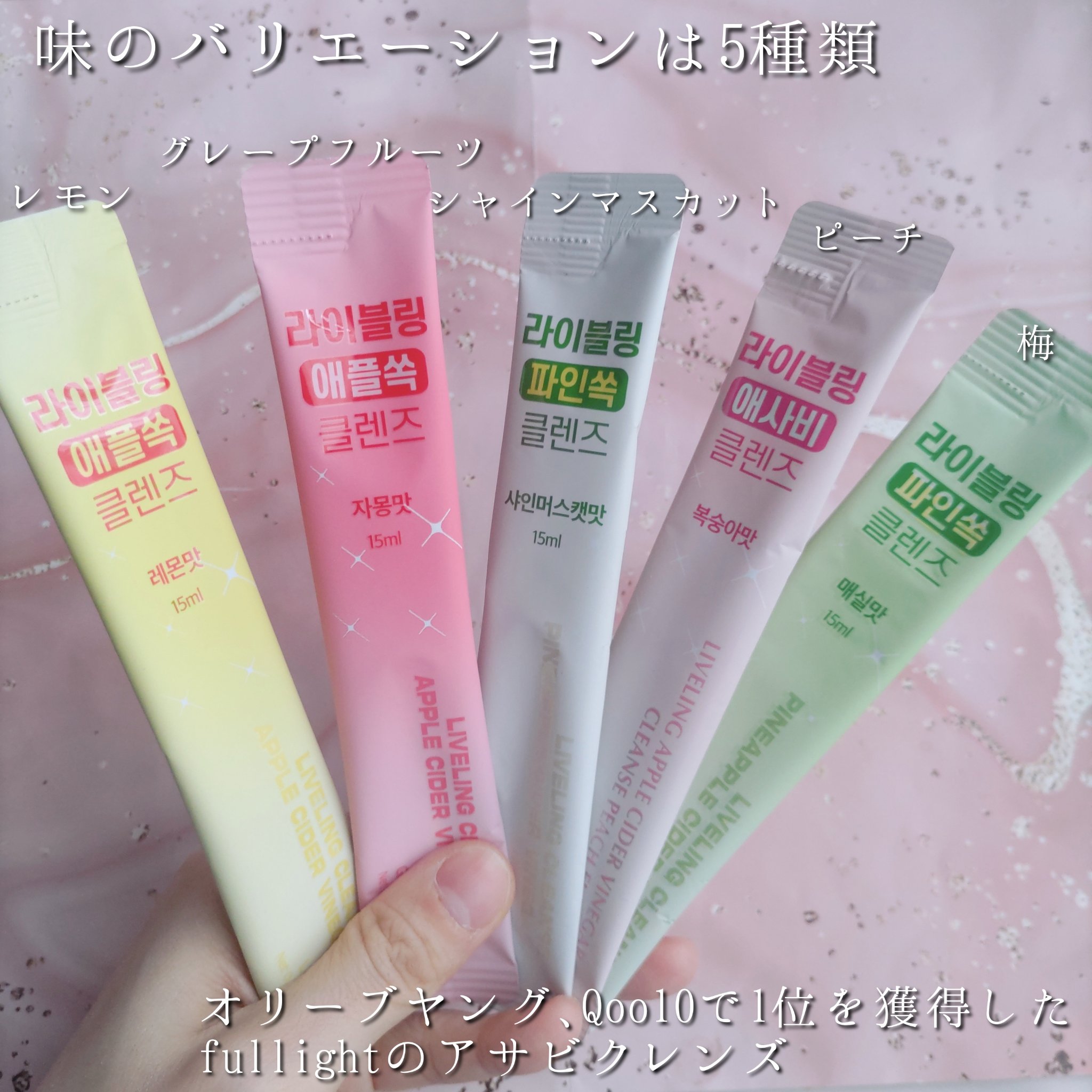 ライブリングアサビクレンズ/LIVELING/酵素ドリンクを使ったクチコミ（2枚目）