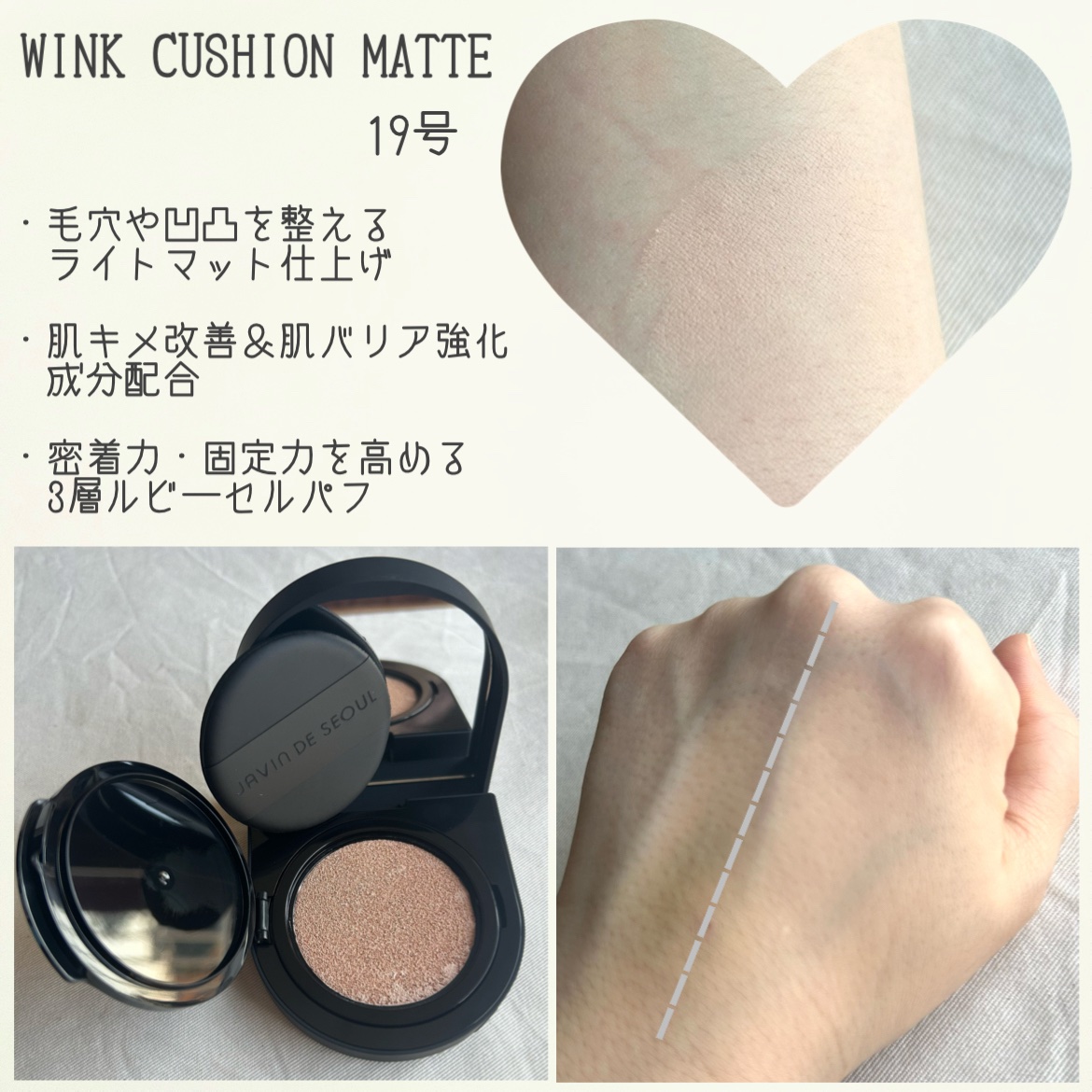 Wink Cushion Glow/Javin De Seoul/クッションファンデーションを使ったクチコミ（2枚目）