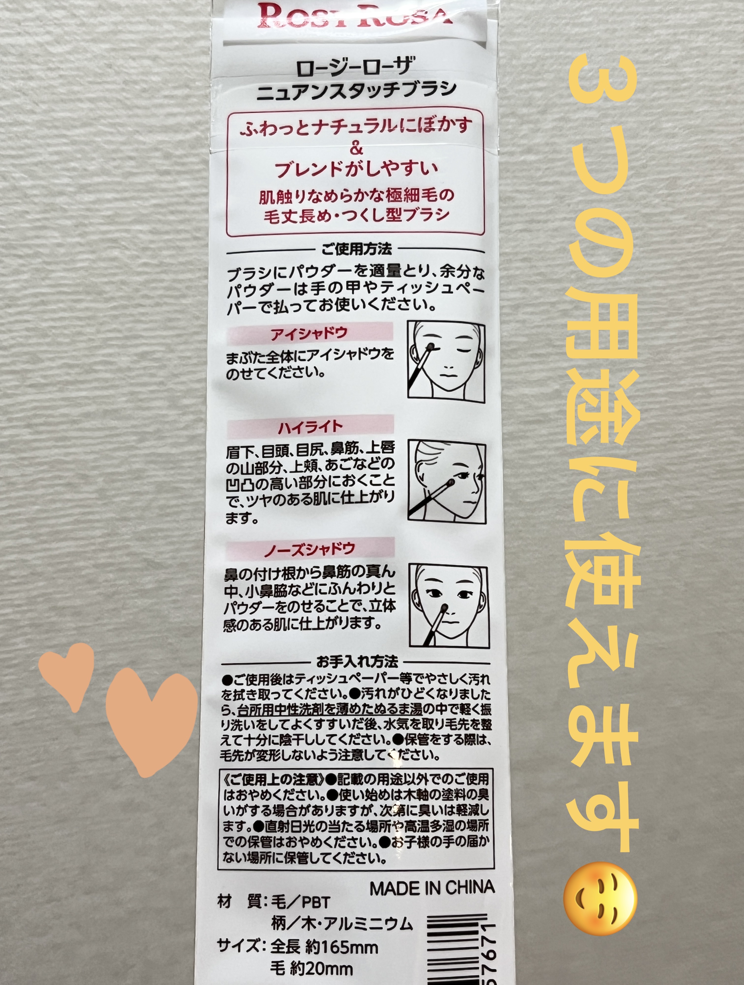 ニュアンスタッチブラシ/ロージーローザ/メイクブラシを使ったクチコミ（2枚目）