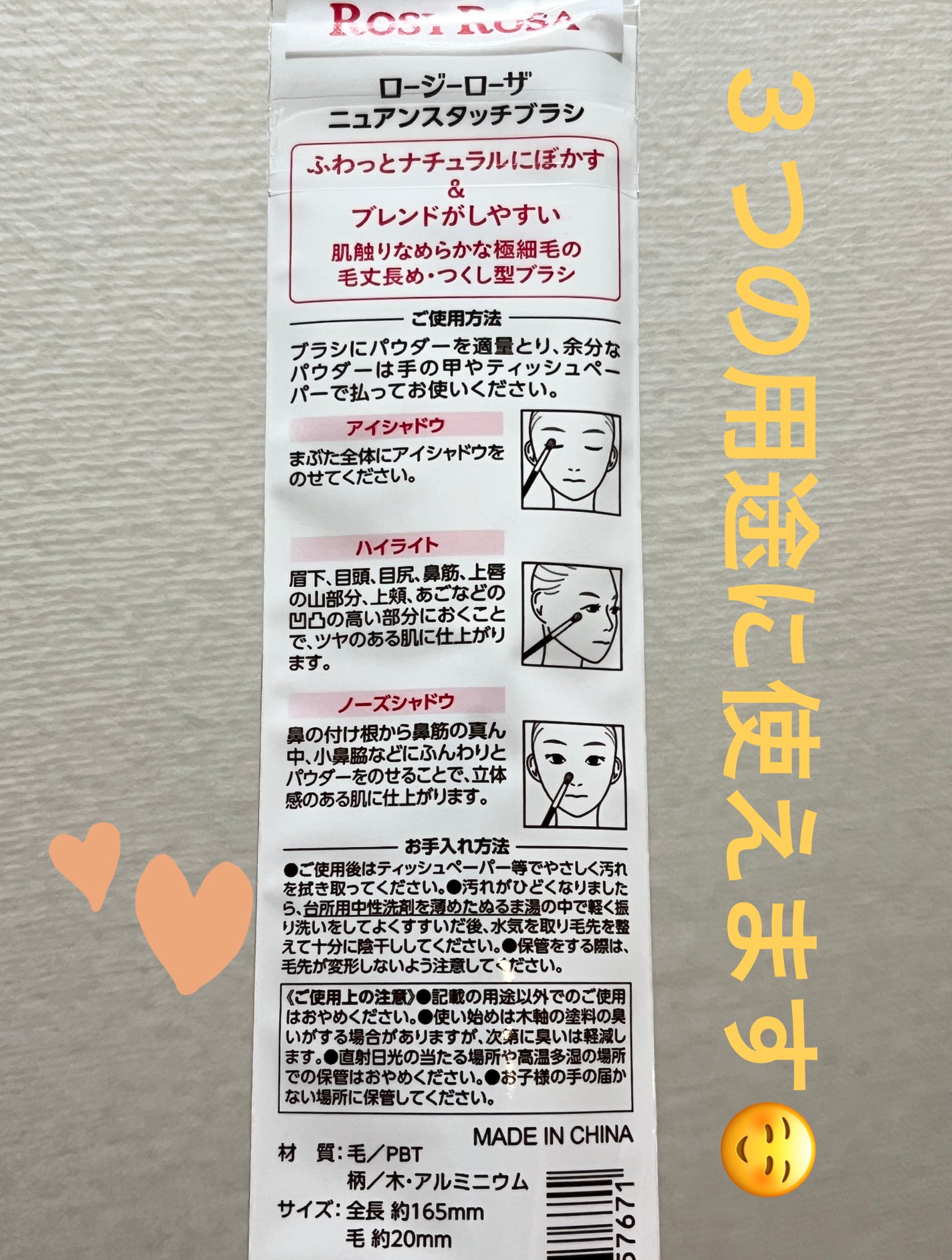ニュアンスタッチブラシ/ロージーローザ/メイクブラシを使ったクチコミ(2枚目)