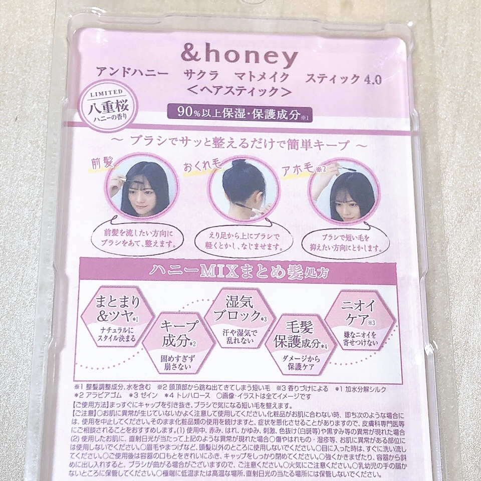 アンドハニー　サクラ　マトメイク　スティック/&honey/その他スタイリングを使ったクチコミ（2枚目）