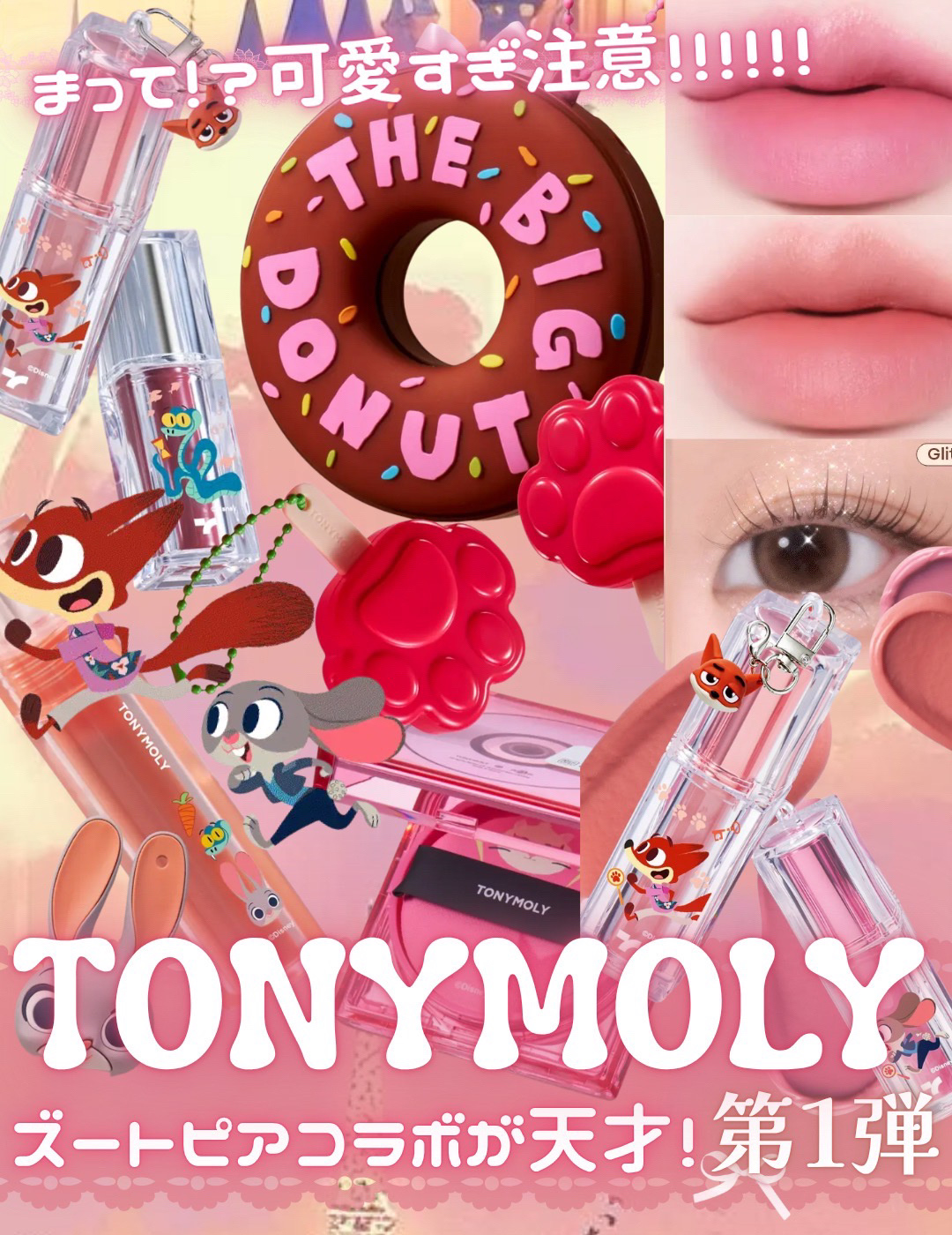 ゲットイットティント ウォーターフルバター/TONYMOLY/リップティントを使ったクチコミ（1枚目）