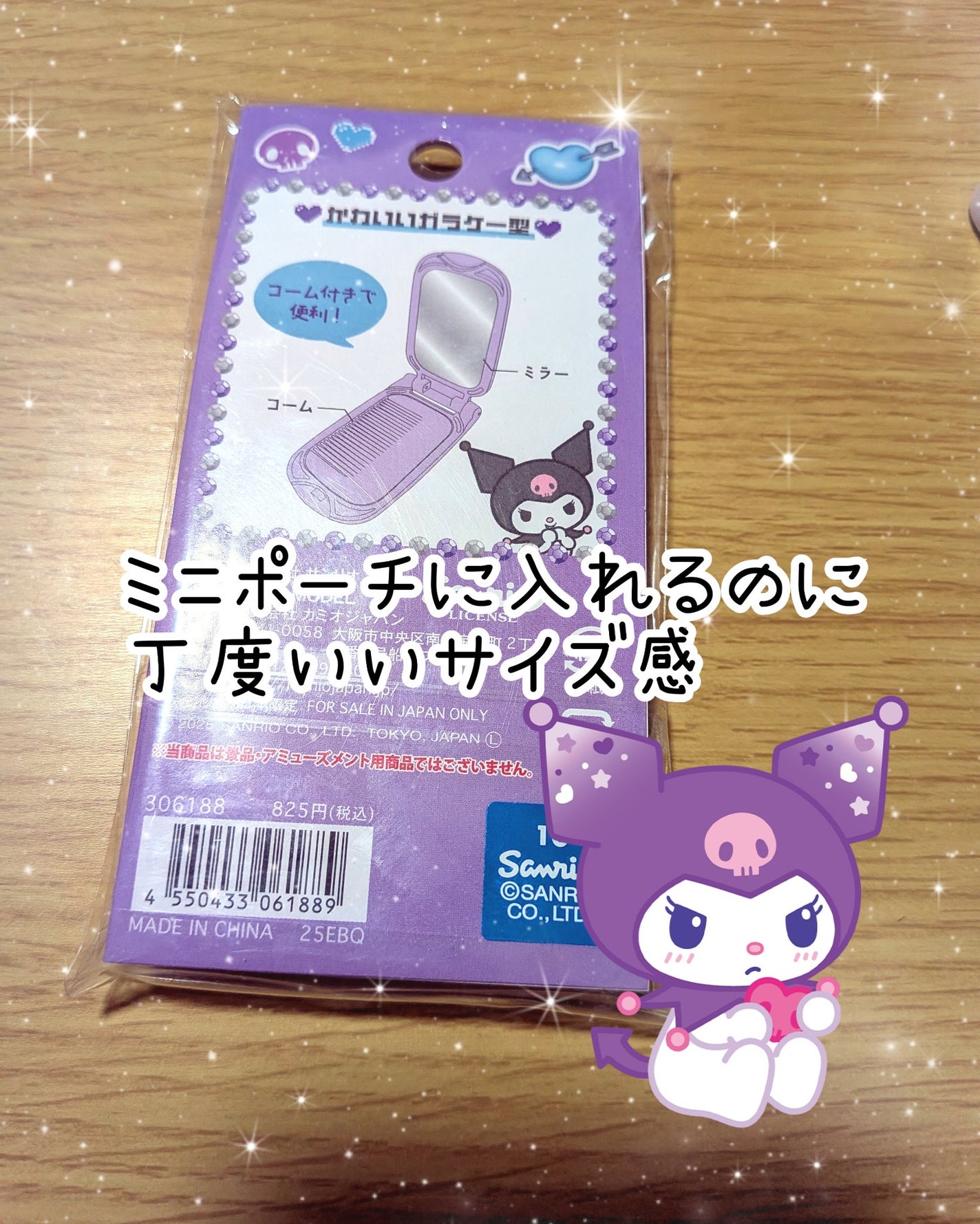 ぴ on LIPS 「クロミ尽くしの激カワアイテム買ってきた。10月31日はクロミの..」(6枚目)