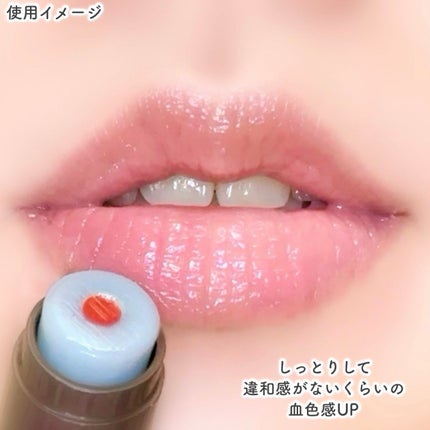 ムードチェンジリップバーム/オブジェ/リップバームを使ったクチコミ(5枚目)