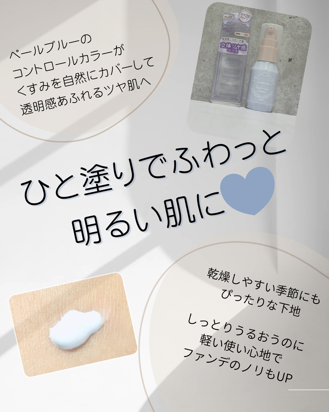 モイストプリズムプライマー/キャンメイク/化粧下地を使ったクチコミ（2枚目）