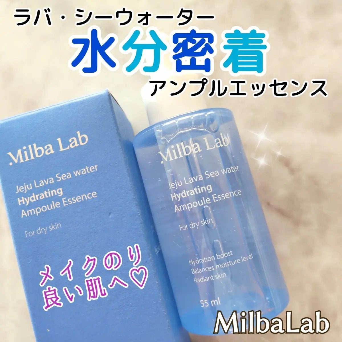 ラバ・シーウォーター水分密着アンプルエッセンス/MilbaLab/美容液を使ったクチコミ(1枚目)
