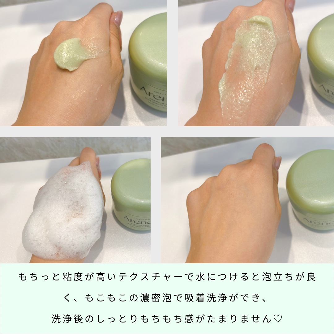 プレミアムもちソープ「グリーンアルティザン」/アレンシア/その他洗顔料を使ったクチコミ（2枚目）