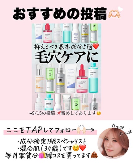 アスカ on LIPS 「お気に入りまとめ✍️🍂/最近使う頻度が高いものや使い切りそうな..」(9枚目)