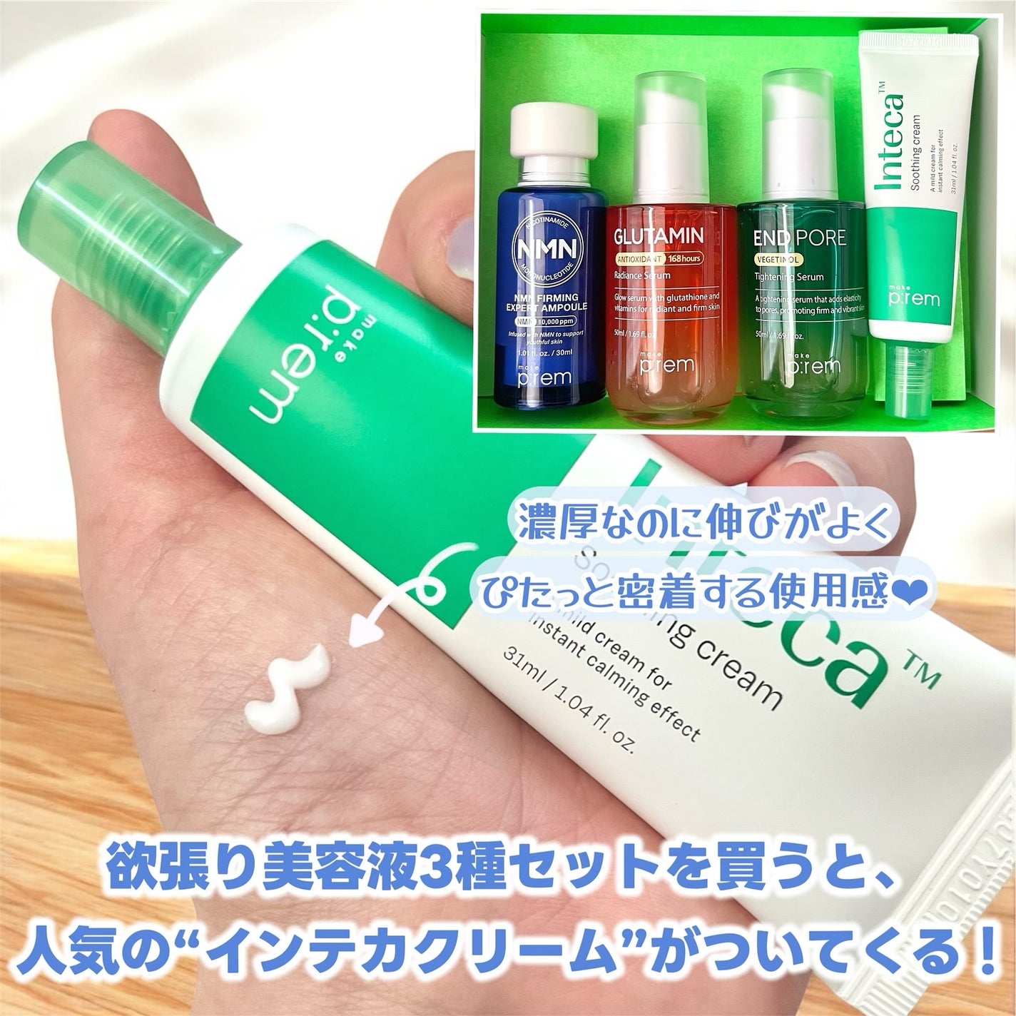 インテカ スージングクリーム/make prem/フェイスクリームを使ったクチコミ(5枚目)