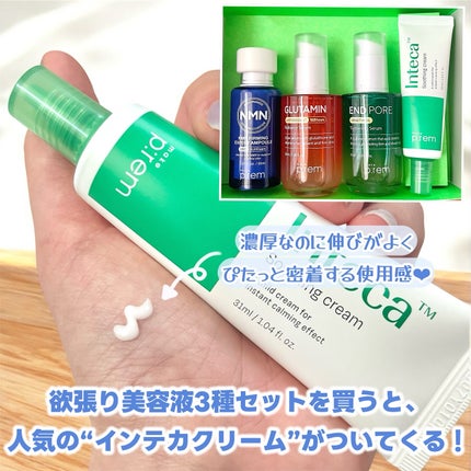 インテカ スージングクリーム/make prem/フェイスクリームを使ったクチコミ(5枚目)