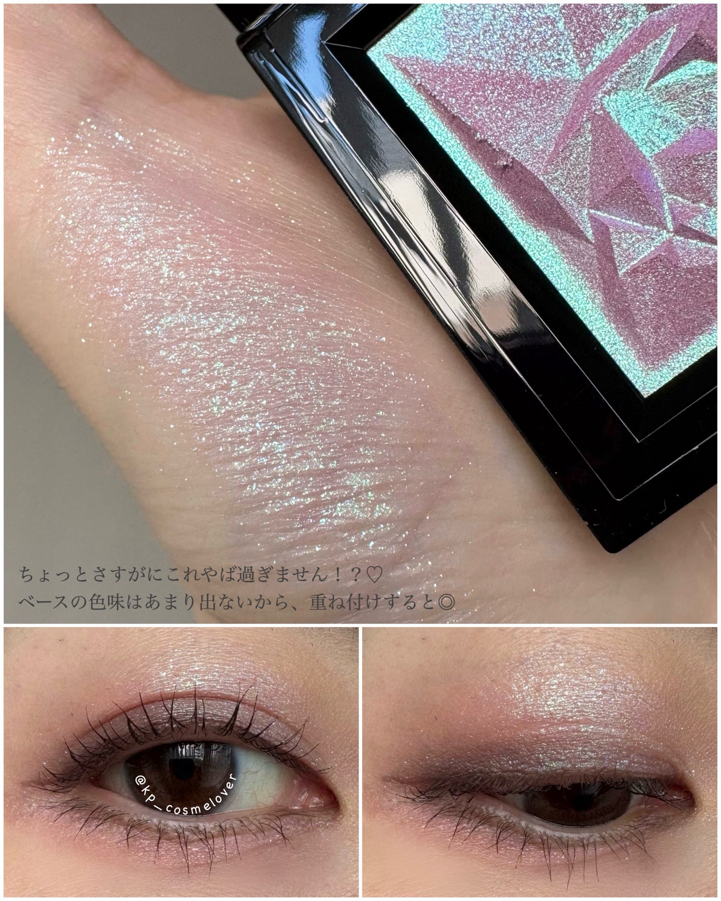 クラッシュド ジェム/shu uemura/単色アイシャドウを使ったクチコミ(3枚目)