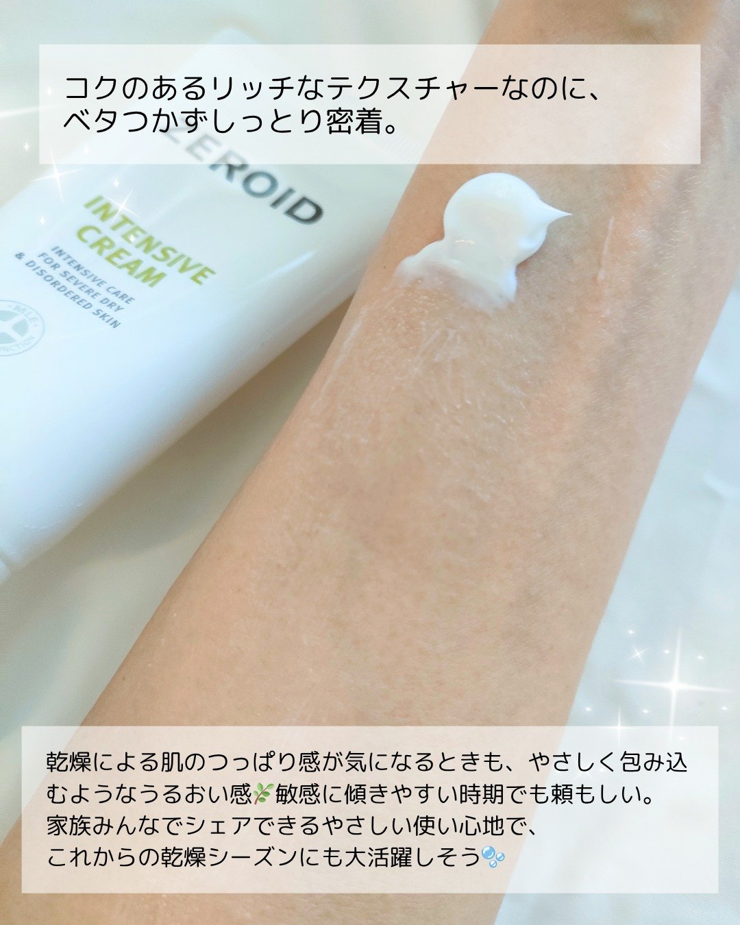 インテンシブクリーム/ZEROID/フェイスクリームを使ったクチコミ（3枚目）
