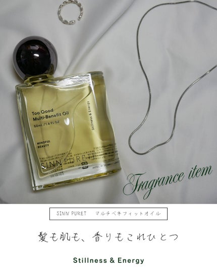 トゥーグッド マルチベネフィットオイル / Stillness and Energy(静けさとエナジー)/SINN PURETÉ/香水(その他)を使ったクチコミ(1枚目)