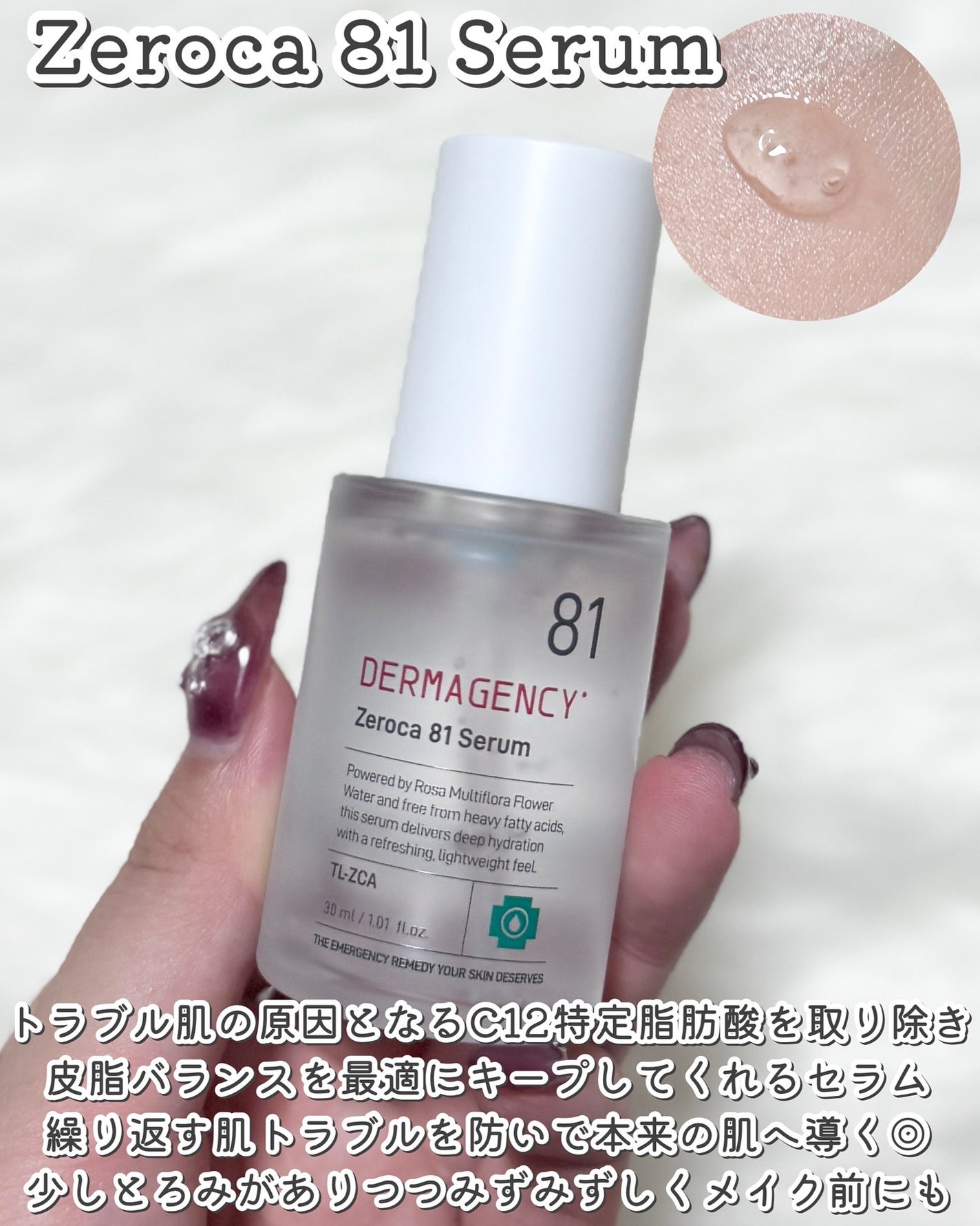 ダーマジェンシー ゼロカ86 トナー/DERMAGENCY/化粧水を使ったクチコミ(3枚目)