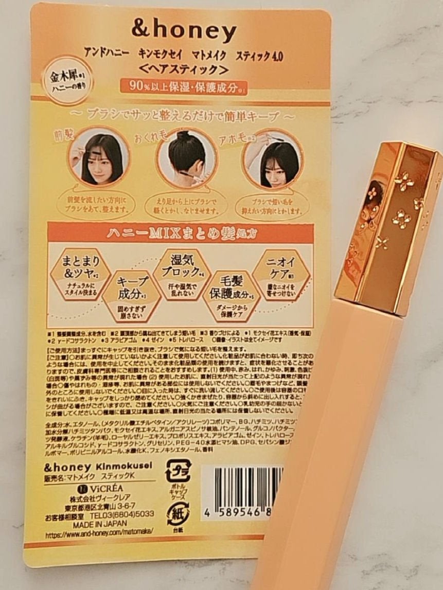 アンドハニー キンモクセイ マトメイク スティック4.0/&honey/ヘアジェルを使ったクチコミ(2枚目)