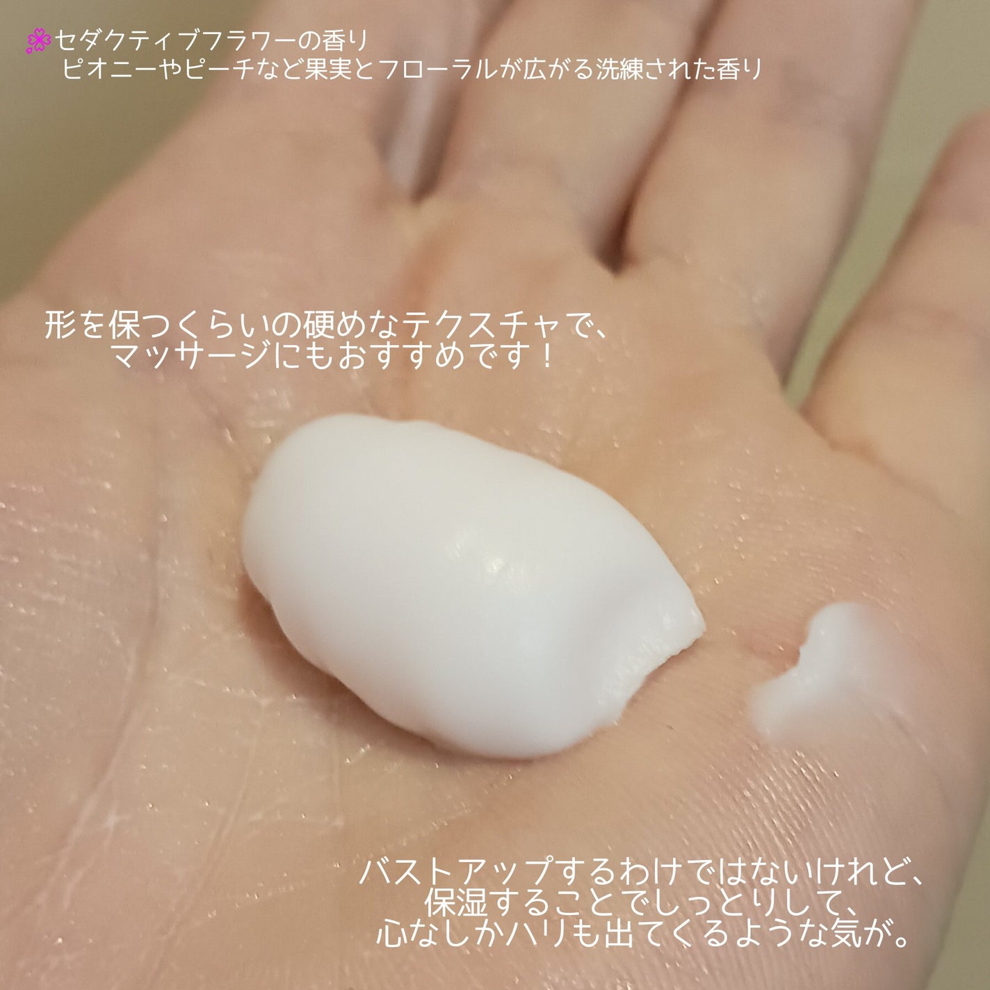 ボムバストクリーム リッチ/PEACH JOHN/バスト・ヒップケアを使ったクチコミ(2枚目)