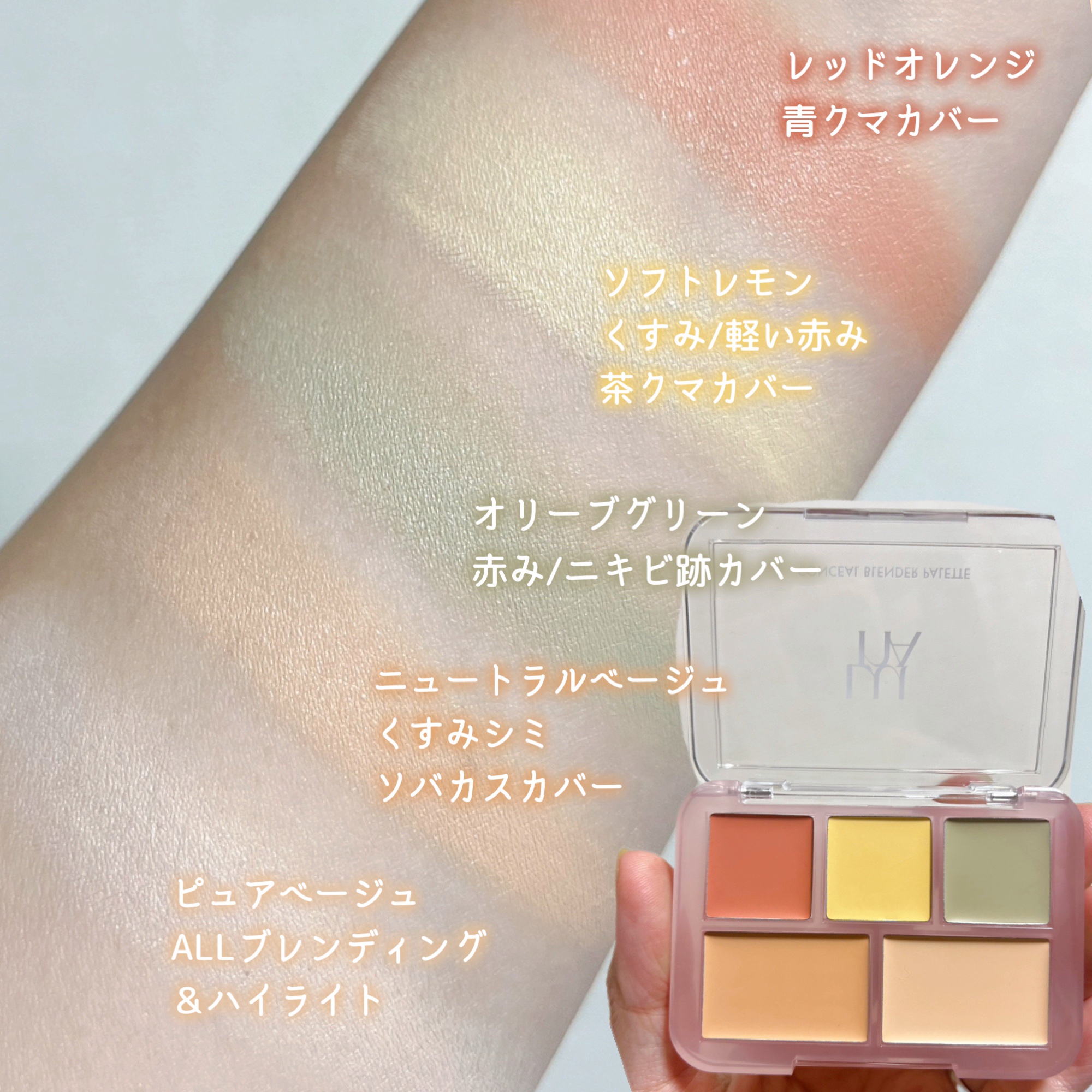 コンシールブレンダーパレット/LUNA/パレットコンシーラーを使ったクチコミ（2枚目）