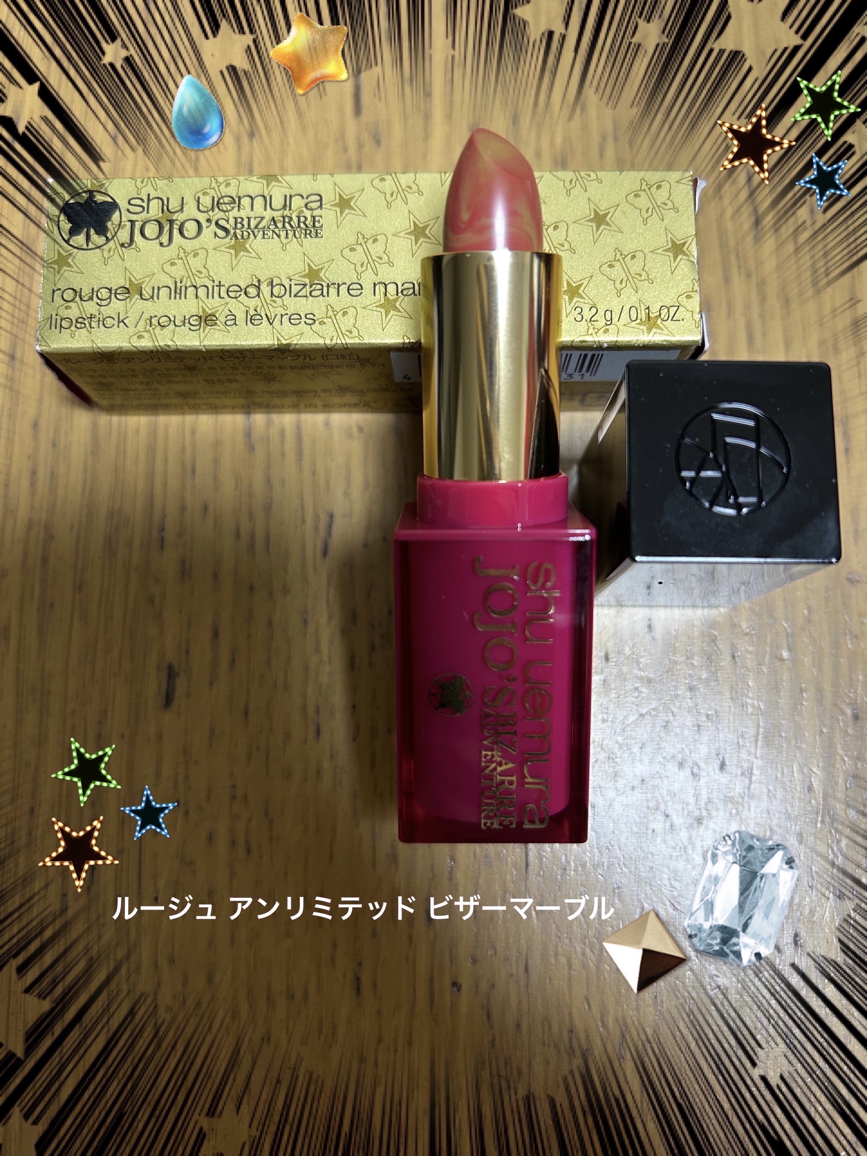 ルージュ アンリミテッド ビザーマーブル/shu uemura/口紅を使ったクチコミ（1枚目）