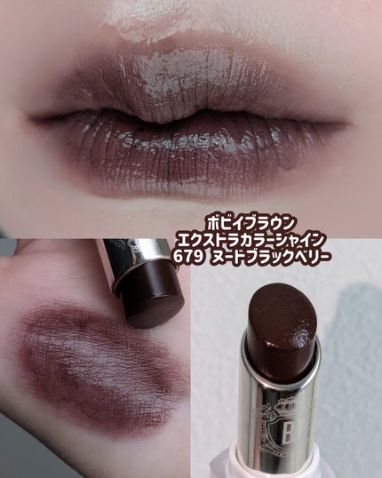エクストラ カラー シャイン 679 ヌードブラックベリー/BOBBI BROWN/口紅の画像