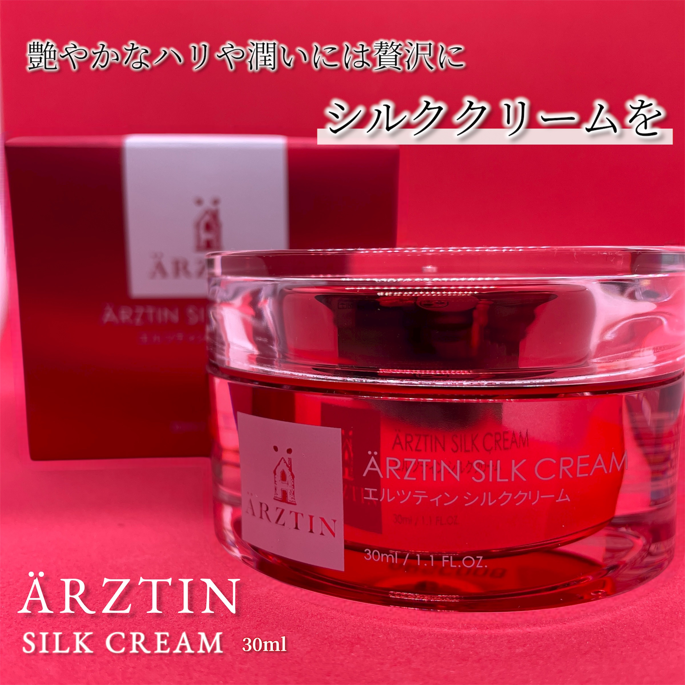 🌻✨

#PR

エルツティン様(@arztin_jp )ご提供✨

ÄRZTIN
シルククリーム

モニターに当選していただきました◎
エルツティンと言えば、\ シルククリーム /
累計販売数250万個以上突破した名品クリーム🧴
*エ
