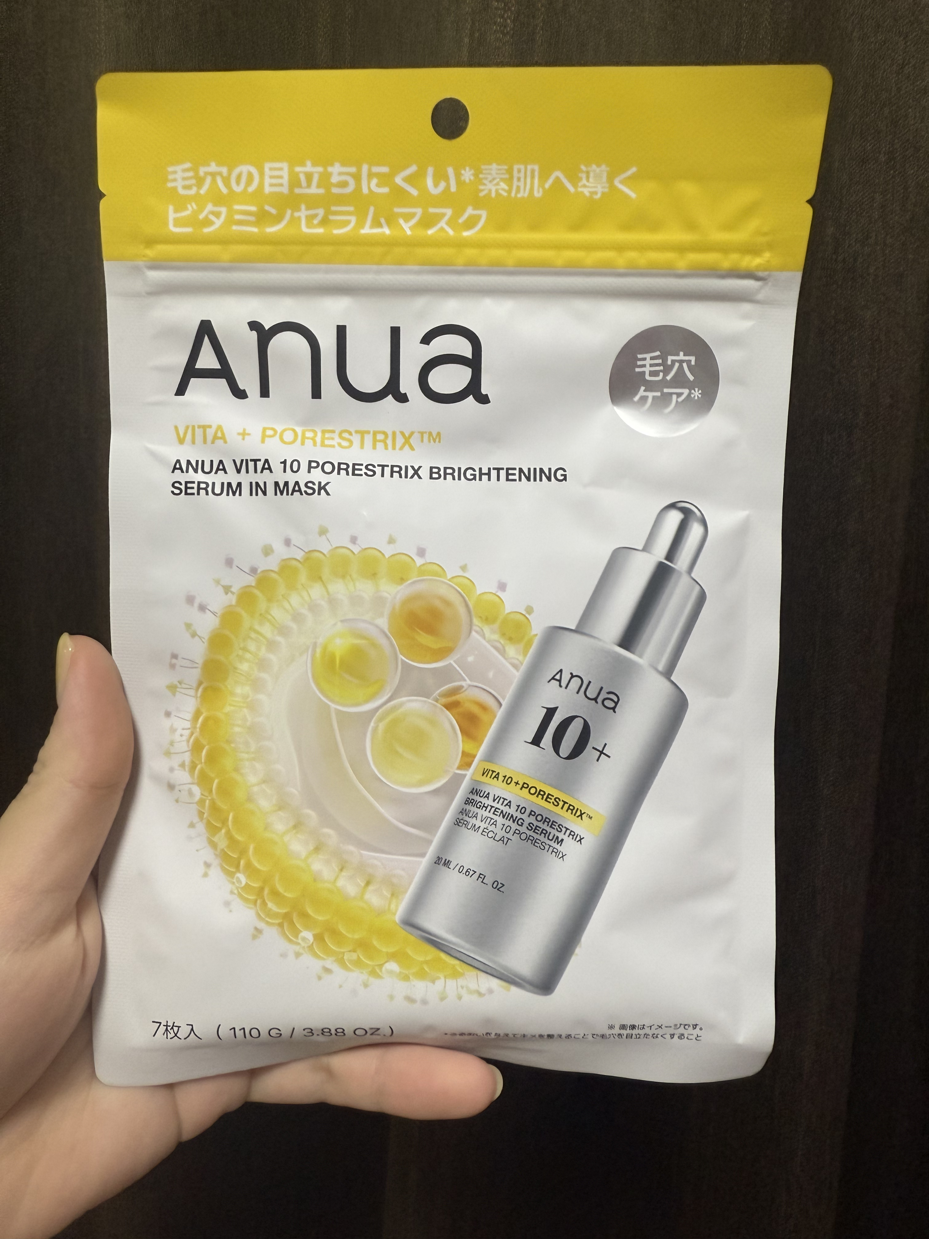 ビタミン10ポアストリクスセラムマスク/Anua/シートマスク・パックを使ったクチコミ（1枚目）