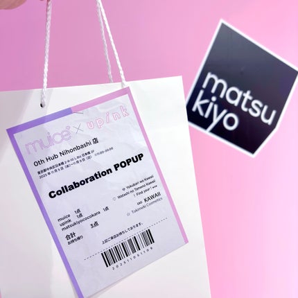 ããð§žãã©ãã100 on LIPS ãmatsukiyoÃmuiceÃupinkã®ã¹ãã·ã£ã«ã³ã©ãã€..ãïŒ4æç®ïŒ