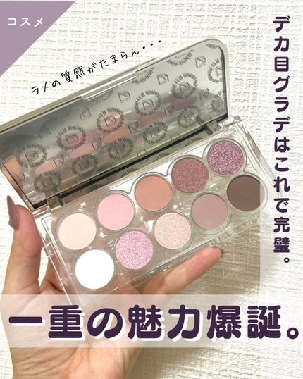 ライトオンアイズシャドウパレット/ルミル/アイシャドウパレットを使ったクチコミ(1枚目)