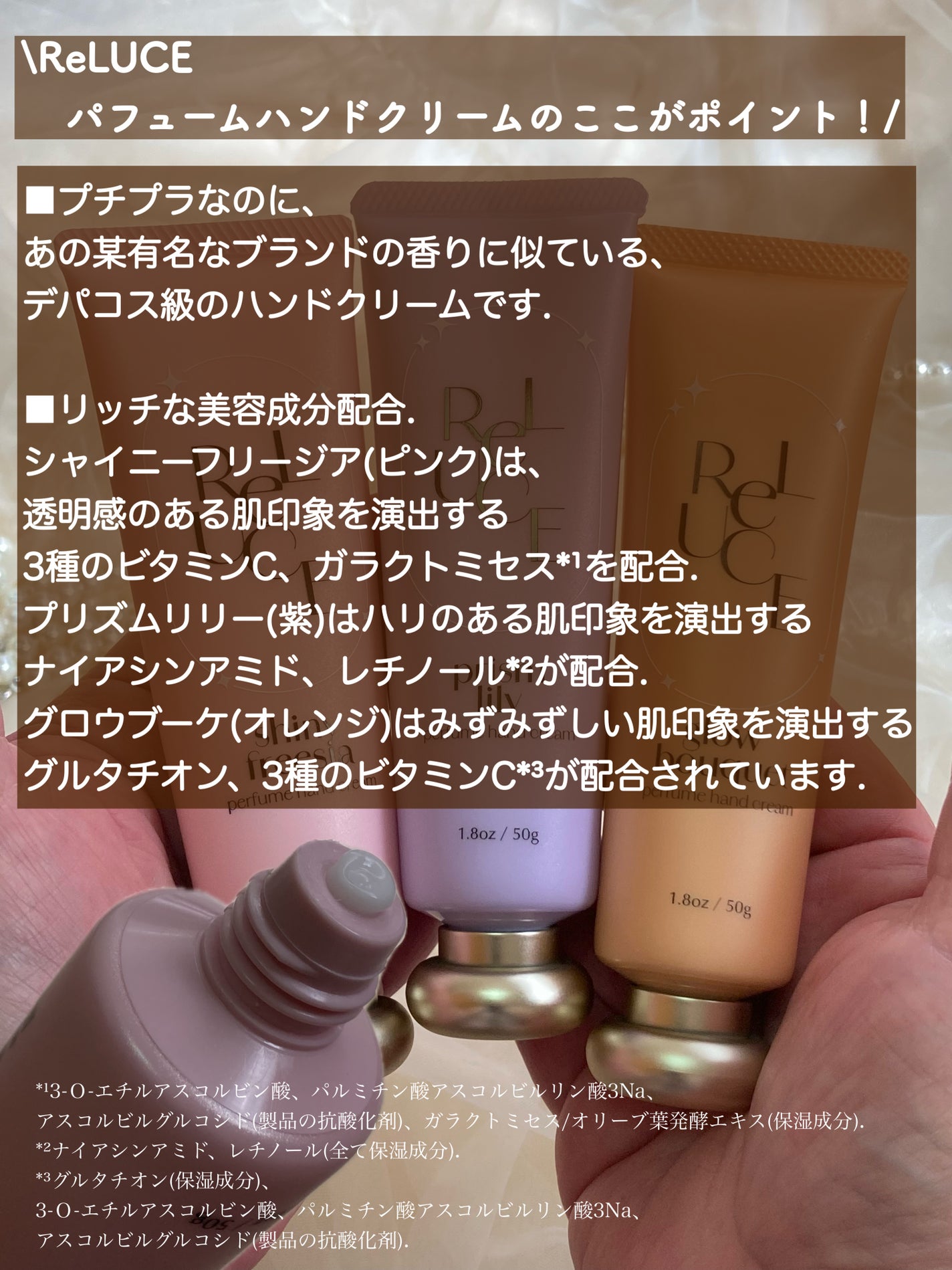 パフュームハンドクリーム グロウブーケ/ReLUCE/ハンドクリームを使ったクチコミ(2枚目)