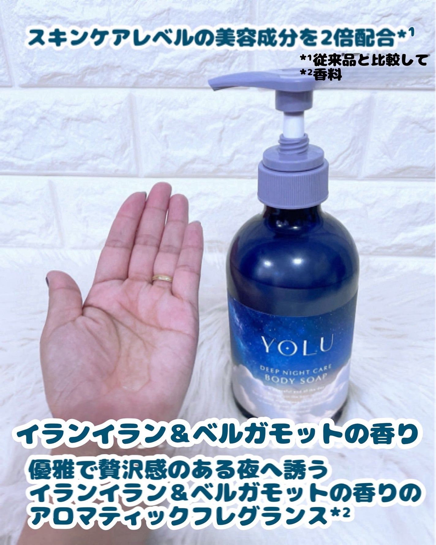 ヨル ディープナイトケアボディソープ/YOLU/ボディソープを使ったクチコミ(3枚目)