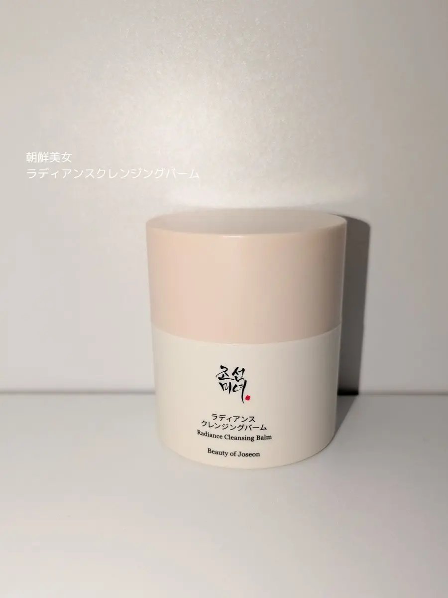 ラディアンスクレンジングバーム/Beauty of Joseon/クレンジングバームを使ったクチコミ（1枚目）