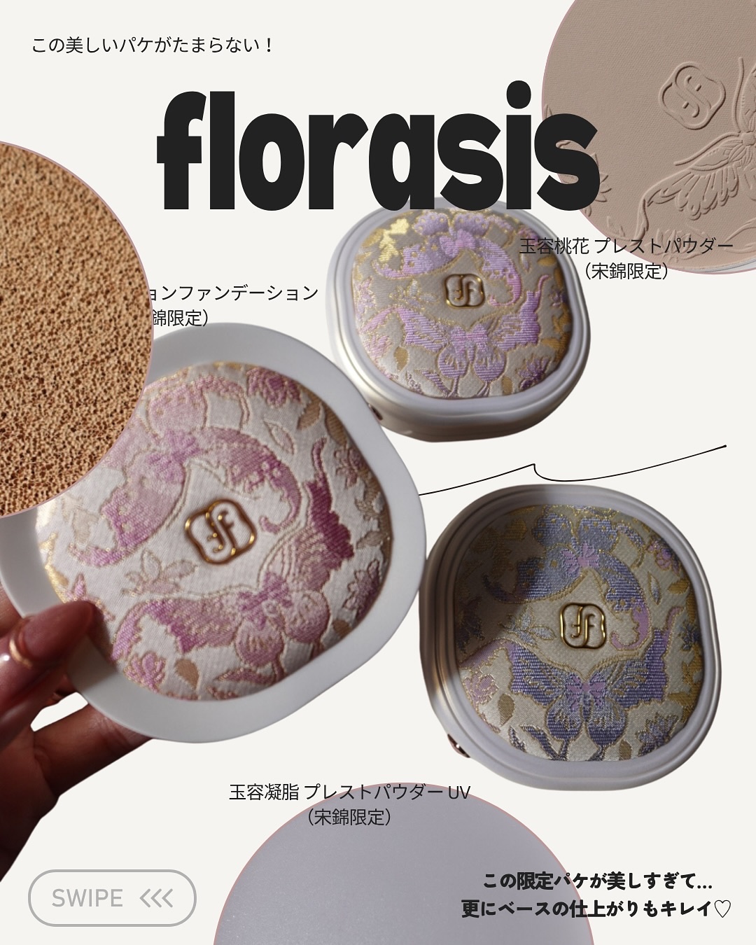 玉養桃花 プレストパウダー/花西子/プレストパウダーを使ったクチコミ（2枚目）