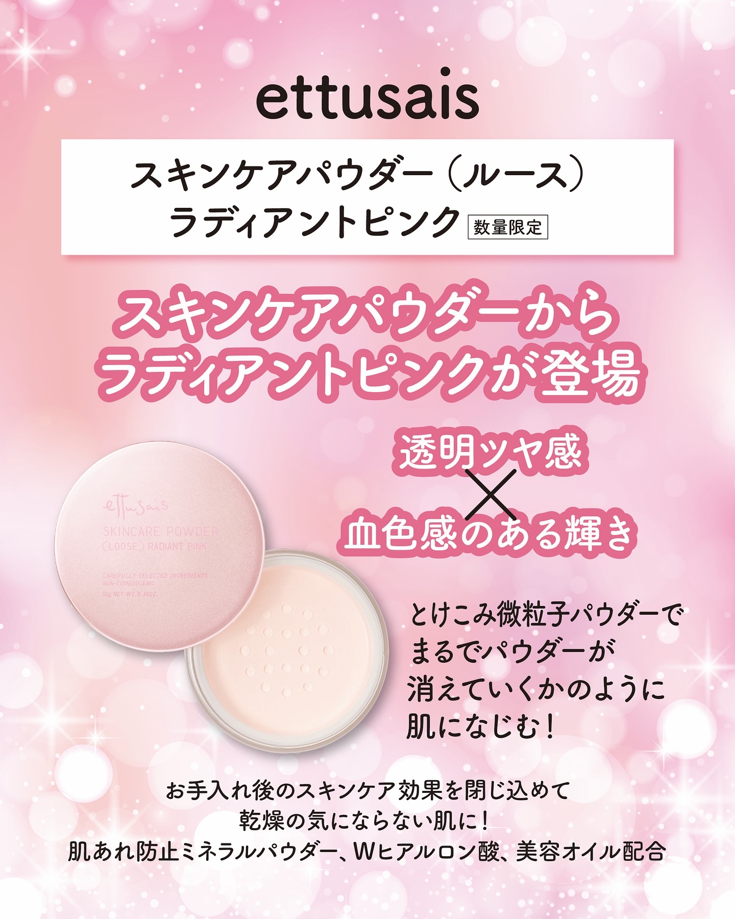 エテュセ マスカラベース リッチ/ettusais/マスカラ下地を使ったクチコミ（2枚目）