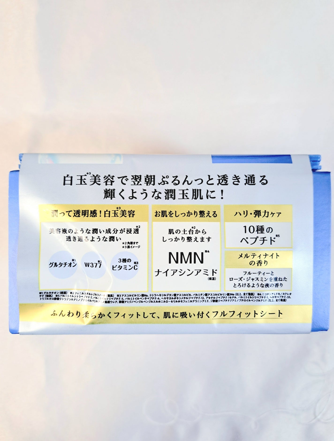 サボリーノ メガショット 夜用白玉美容マスク/サボリーノ/シートマスク・パックを使ったクチコミ(2枚目)