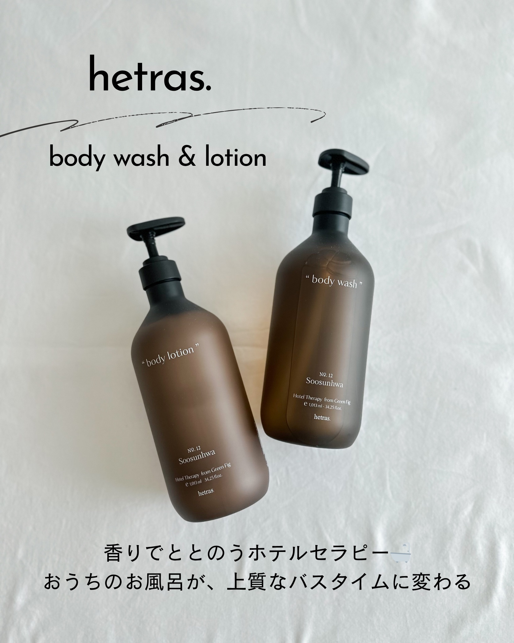 ヘトラス　ボディーローション/hetras/その他スキンケアを使ったクチコミ（1枚目）