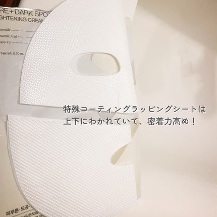 ポアブライトニングシミケアクリームラッピングパック/celimax/シートマスク・パックを使ったクチコミ(2枚目)