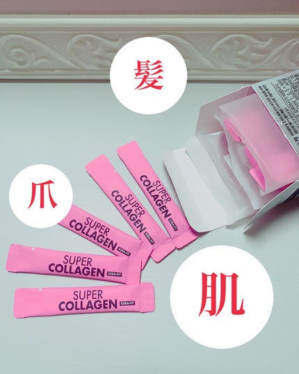 バイタルビューティースーパーコラーゲン ケラフィット/VITALBEAUTIE/美容サプリメントを使ったクチコミ(2枚目)