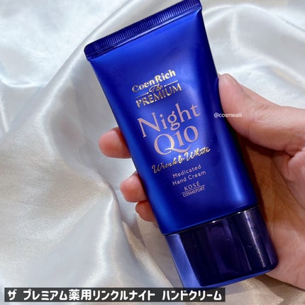 コエンリッチ ザ プレミアム 薬用リンクルホワイト ハンドクリーム/コエンリッチQ10/ハンドクリームを使ったクチコミ(6枚目)