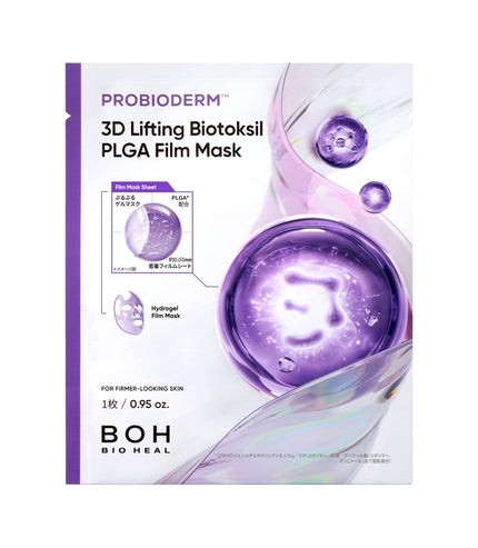 2025/11/7発売 BIOHEAL BOH バイオヒールボ プロバイオダーム™︎ 3Dリフティング バイオトクシルPLGAフィルムマスク