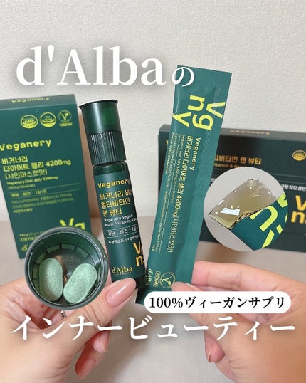 ヴィーガナリー マルチビタミン&ビューティー/ダルバ/美容サプリメントを使ったクチコミ(1枚目)