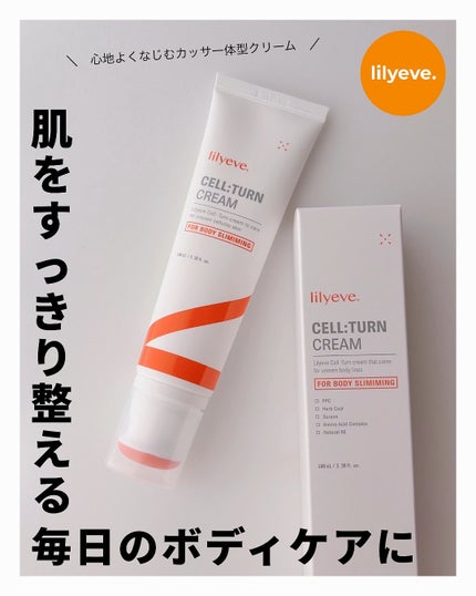 セルターンクリーム 100ml/リリーイブ/フェイスクリームを使ったクチコミ(1枚目)