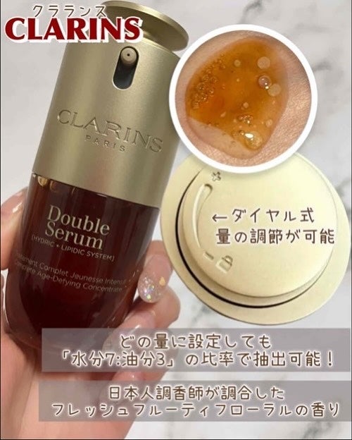 ダブル セーラム ADC/CLARINS/美容液を使ったクチコミ(3枚目)
